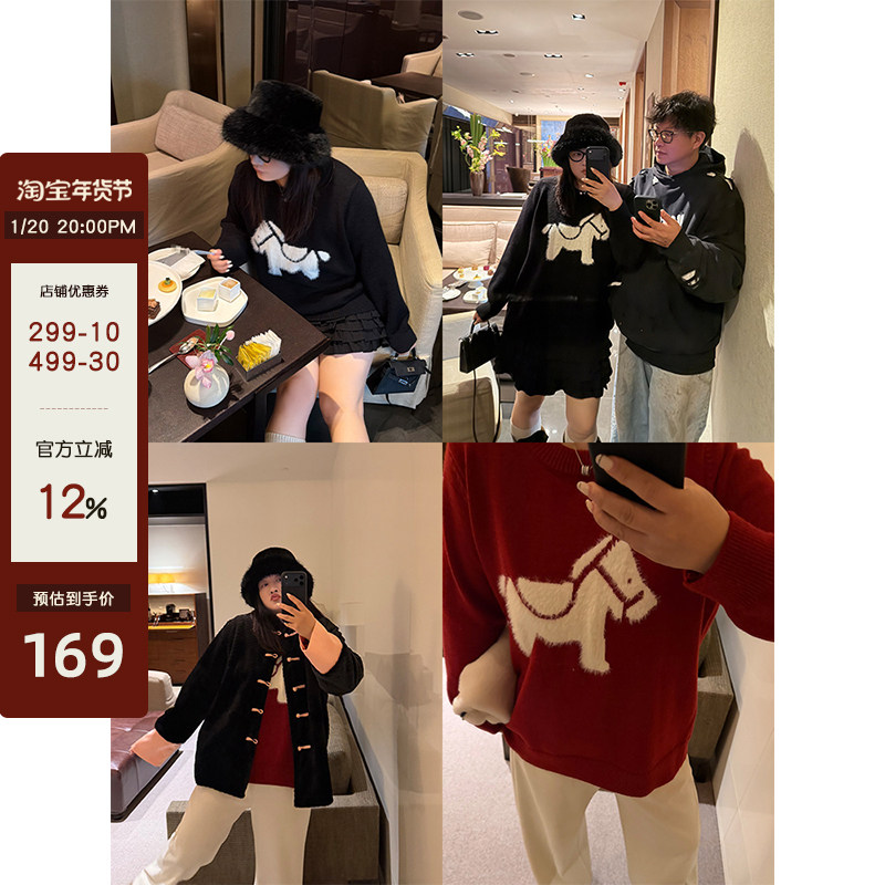 铅笔小鑫【20日20:00 88折】慵懒小马提花新年氛围大码针织毛衣,女装/女士精品,大码内搭,淘宝优惠券,粉丝福利购,淘宝优惠卷