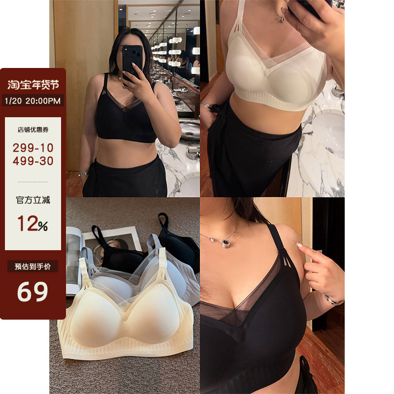 铅笔小鑫【20日20:00 88折】蕾丝无痕大胸显小大码无钢圈内衣,女装/女士精品,大码内搭,淘宝优惠券,粉丝福利购,淘宝优惠卷