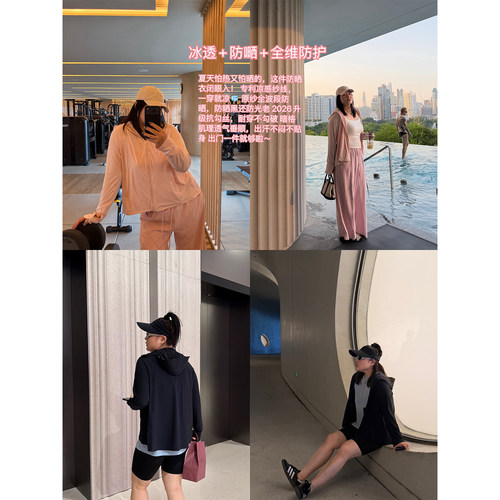 铅笔小鑫大码女装透气凉感慵懒轻薄防紫外线防晒外套