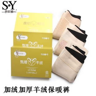 踩脚打底裤 舒莉娅6270 舒适大码 加绒加厚羊绒保暖裤 女6272 冬季