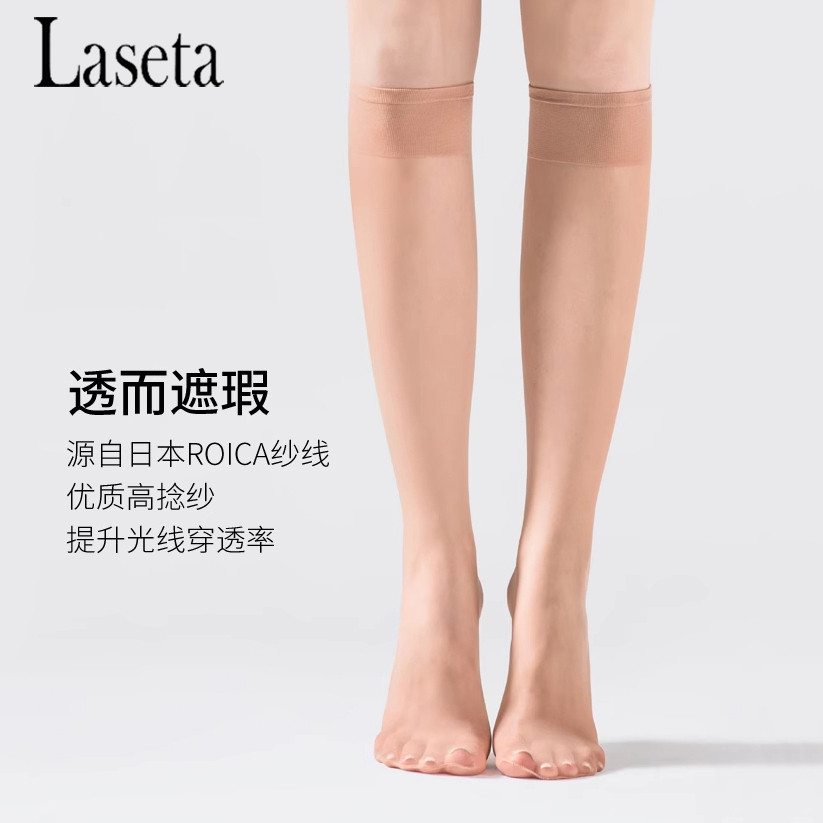 兰妲包芯丝中筒丝袜 夏季超薄防勾丝隐形肉色膝下小腿袜半截袜子