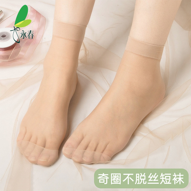 永春短丝袜 夏季薄款奇圈防脱丝肉色短袜 脚尖加固包芯丝袜子2203