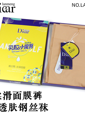 Diear兰梦迪8607 春秋薄款光滑钢丝袜  丝滑触感微透肤肤色厚丝袜