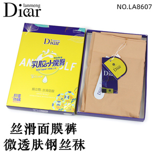 丝滑触感微透肤肤色厚丝袜 光滑钢丝袜 Diear兰梦迪8607 春秋薄款