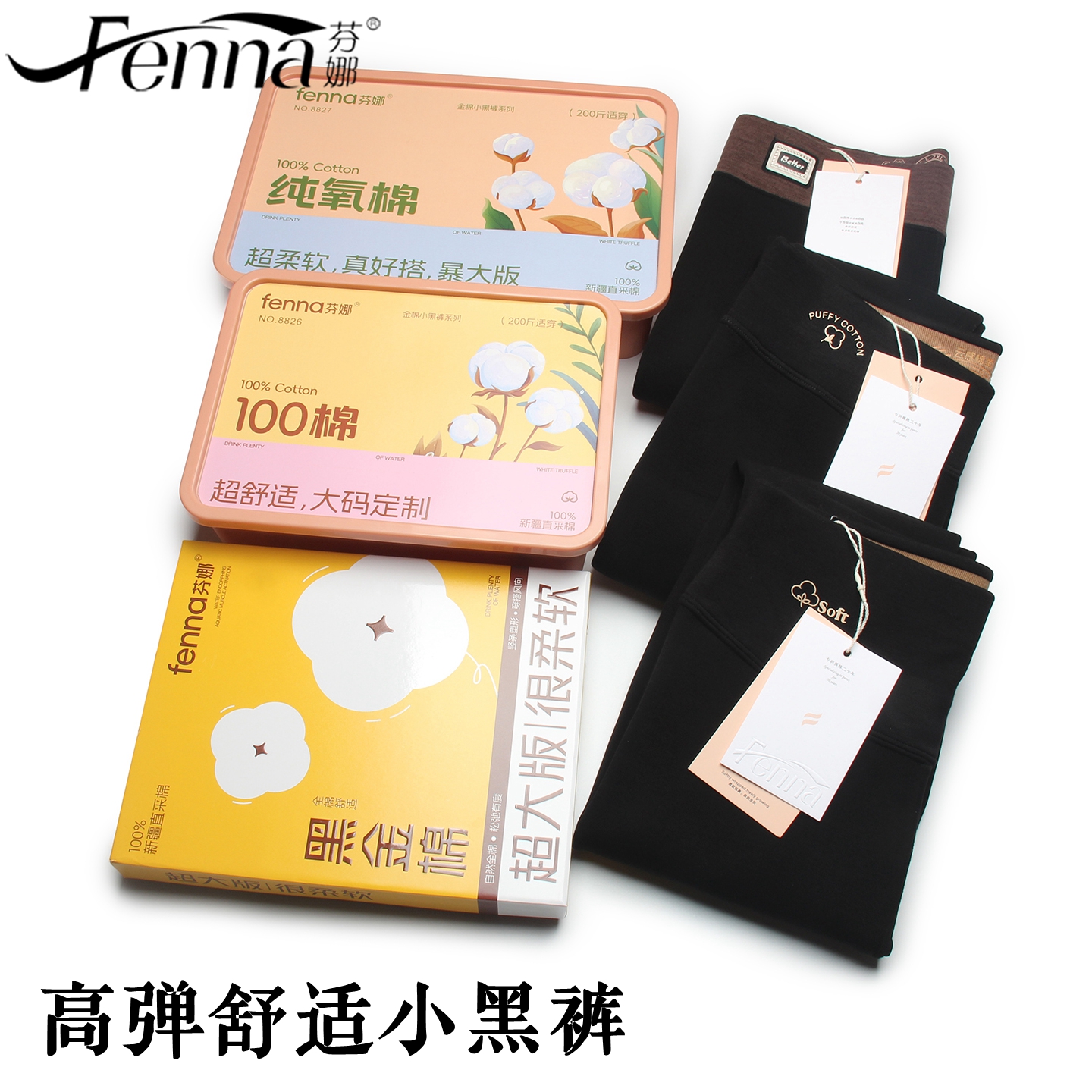 芬娜8826冬季加绒加厚保暖打底裤