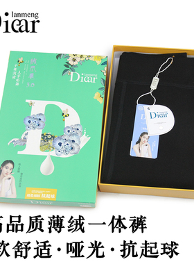 Diear兰梦迪9302 秋冬薄绒连裤袜 修身显瘦哑光棉质踩脚打底裤女