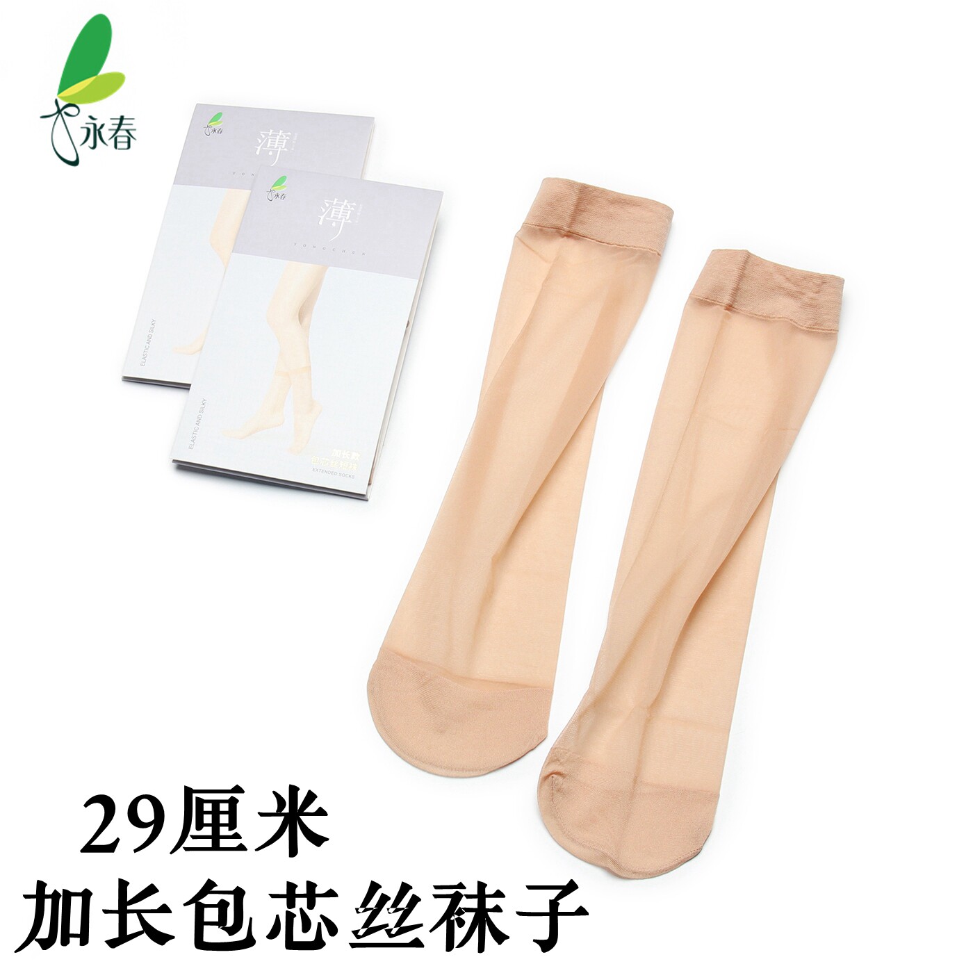 6双永春29厘米加长短袜 九分裤不露边夏季超薄脚尖加固包芯丝袜子