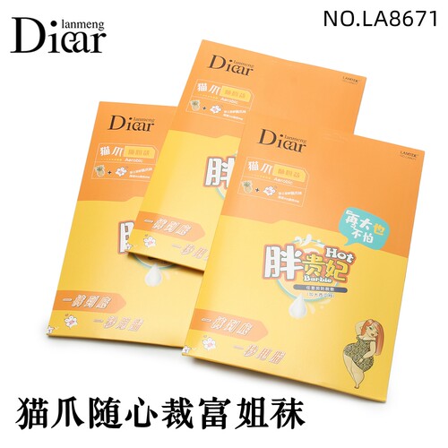 Diear兰梦迪8671任意剪连裤袜