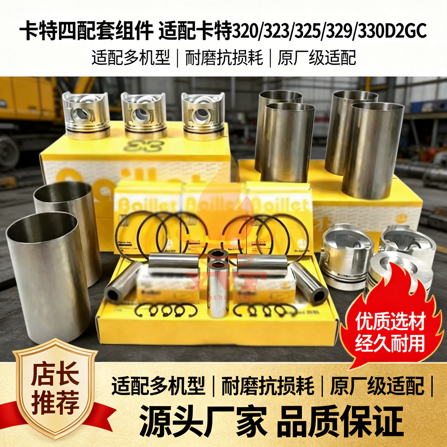 卡特320/323/325发动机四配套