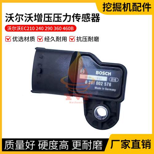 沃尔沃EC210240B增压压力传感器