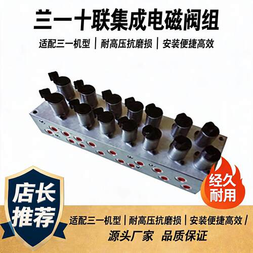 三一十联先导电磁阀SY215/SY235