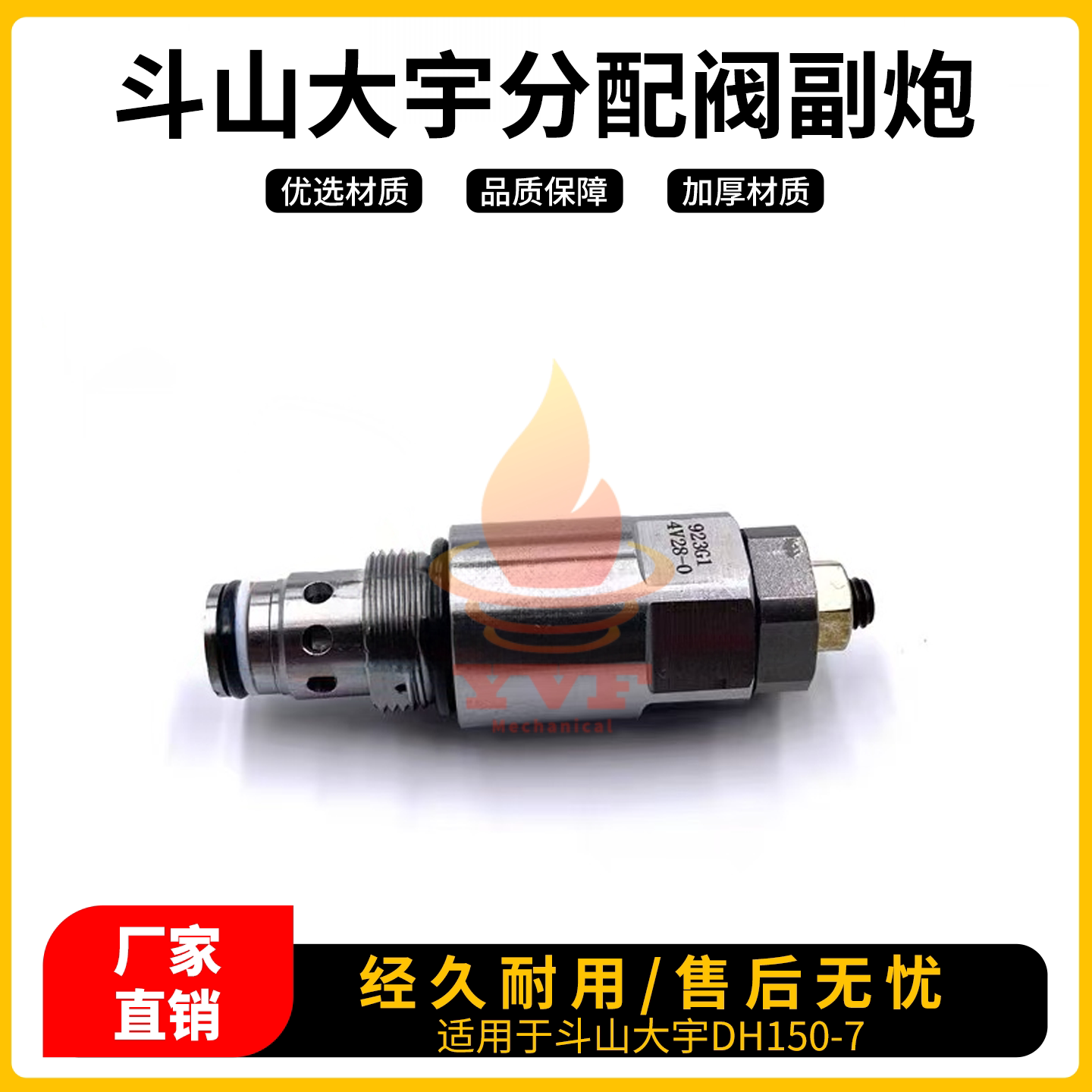 斗山大宇DH150-7分配阀副炮