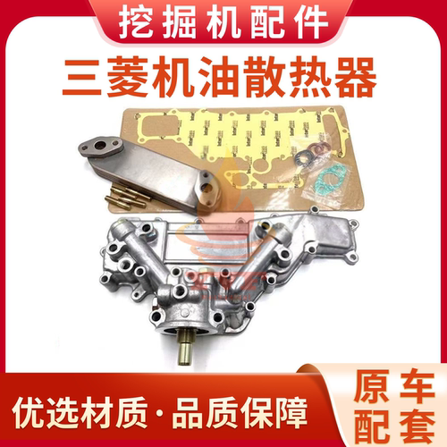 三一神钢SK200/230-6机油散热器