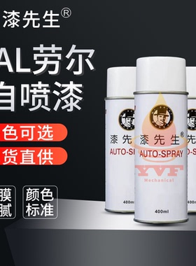 劳尔RAL1011米褐色RAL6022橄榄土褐色RAL8000绿褐色涂鸦DIY自喷漆