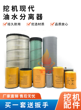 挖掘机现代R110VS机油柴油空气滤芯油水分离器液压滤清器保养配件
