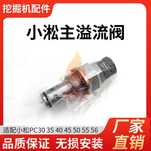 小松PC303540分配阀主炮分配器