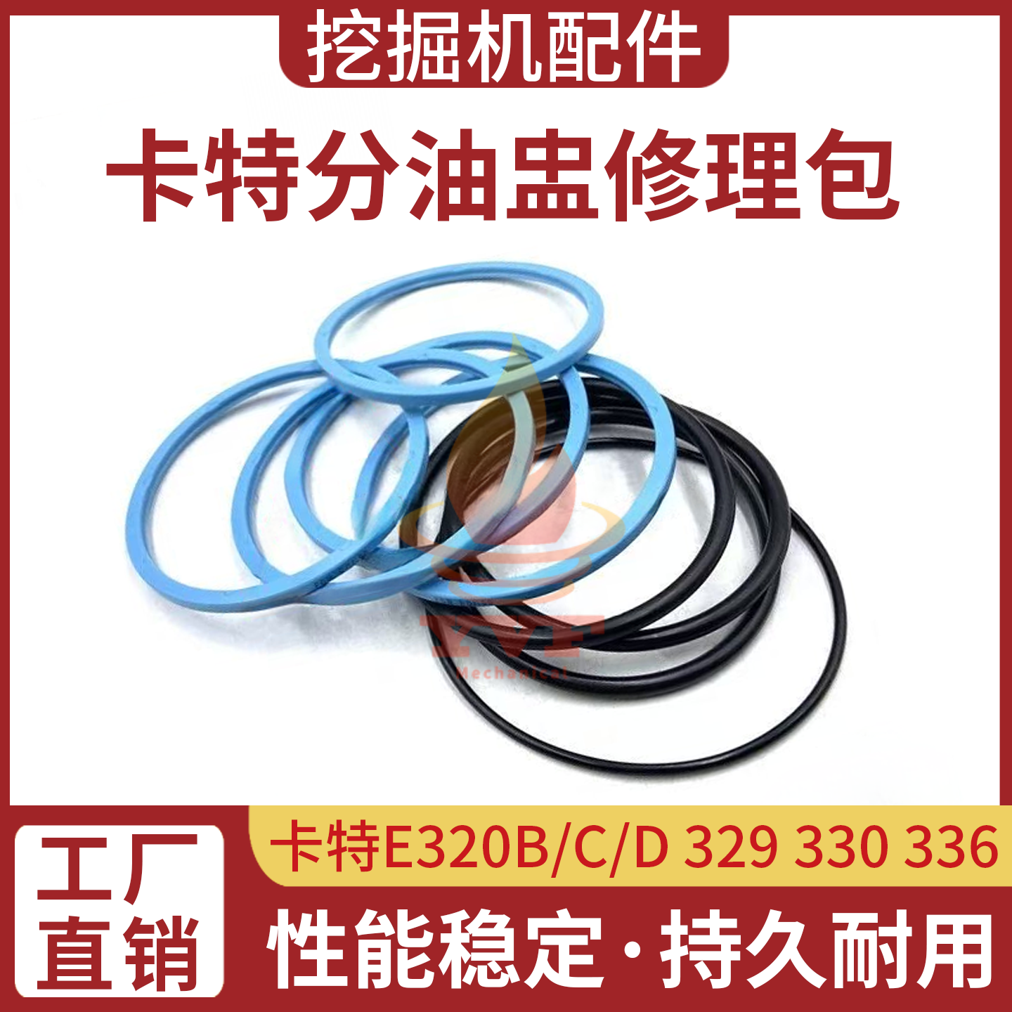卡特E320B/C/D329分油盅修理包