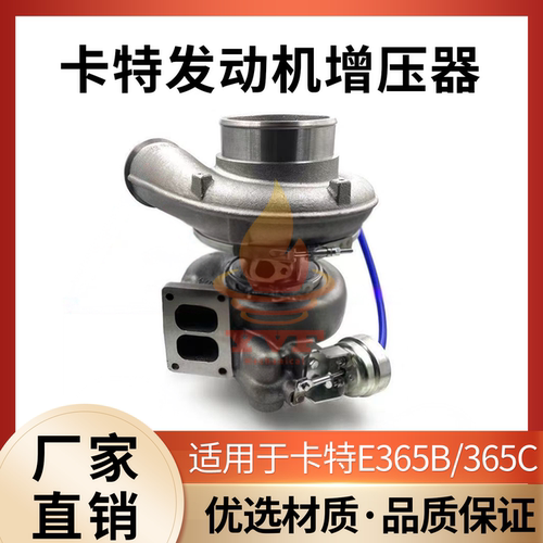 卡特E365B/365C增压器