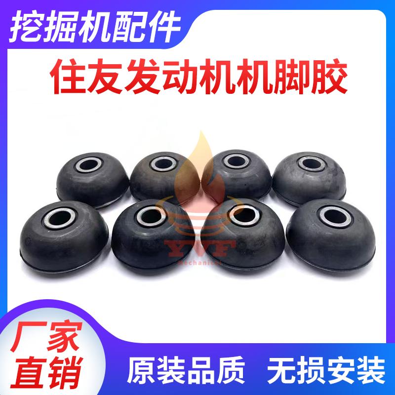 住友SH75X3机脚胶发动机