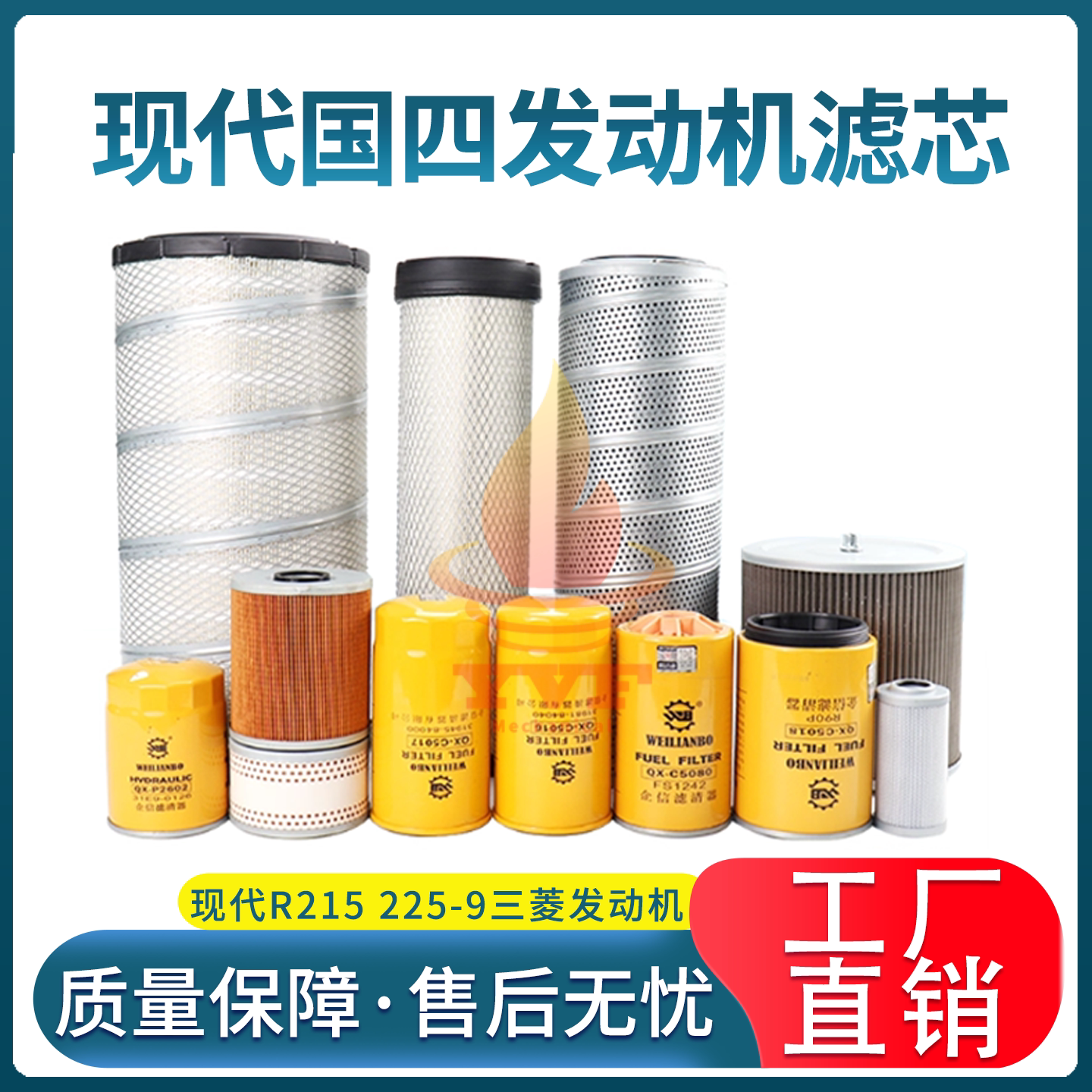现代挖机R215-9国四机油滤芯