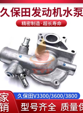 久保田V3300/3600/3800发动机水泵底座1J500-73062支架座挖机配件