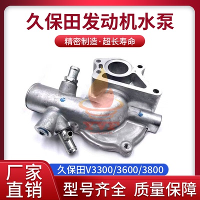 久保田V3300/3600发动机水泵底座