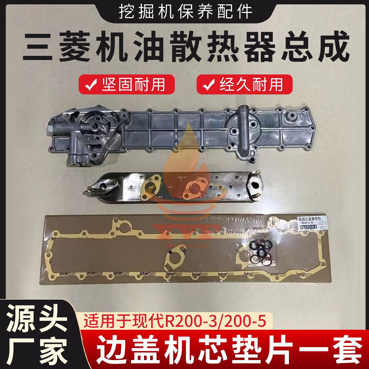 R200-3/200-5机油散热器机芯