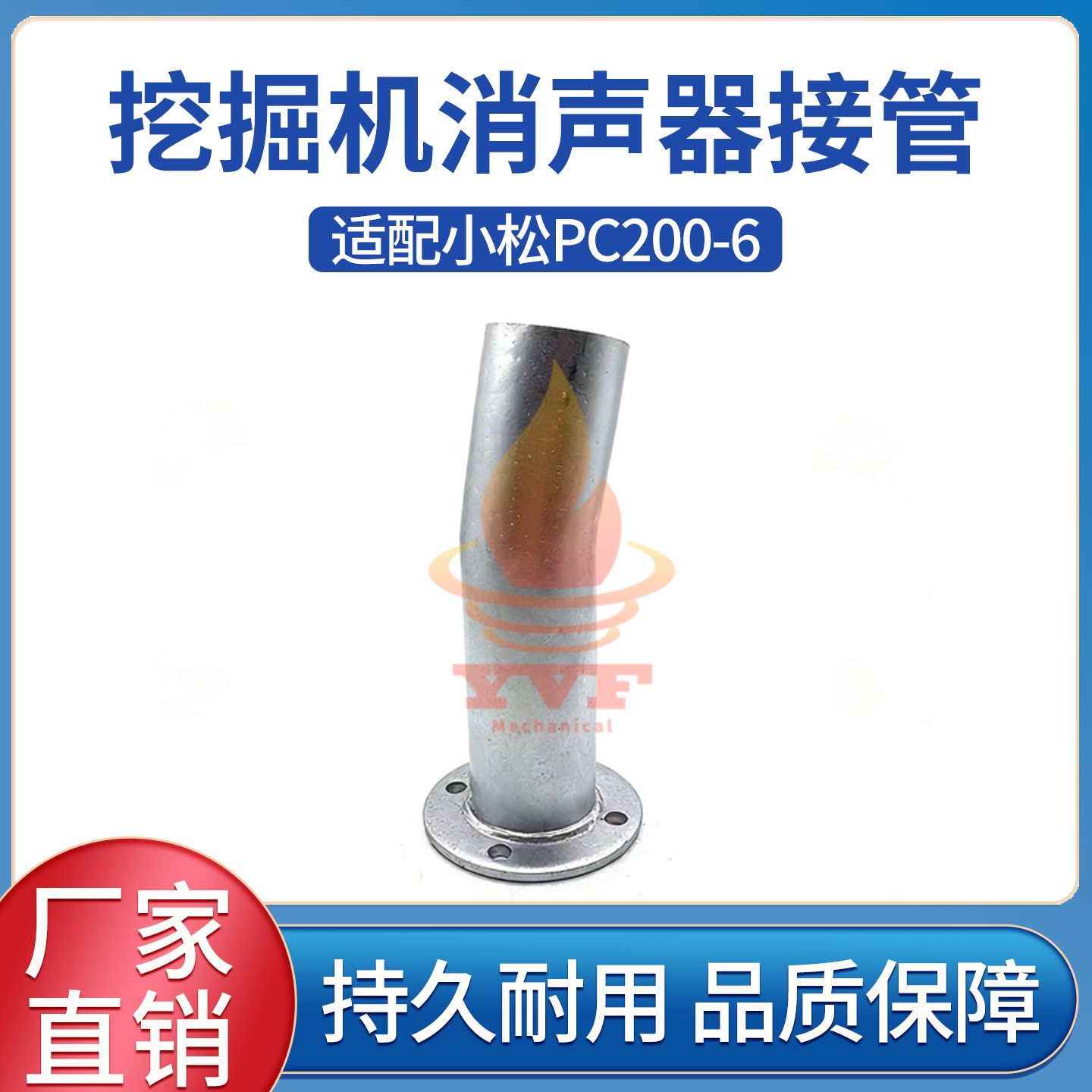 小松PC200-6消声器接管6D95