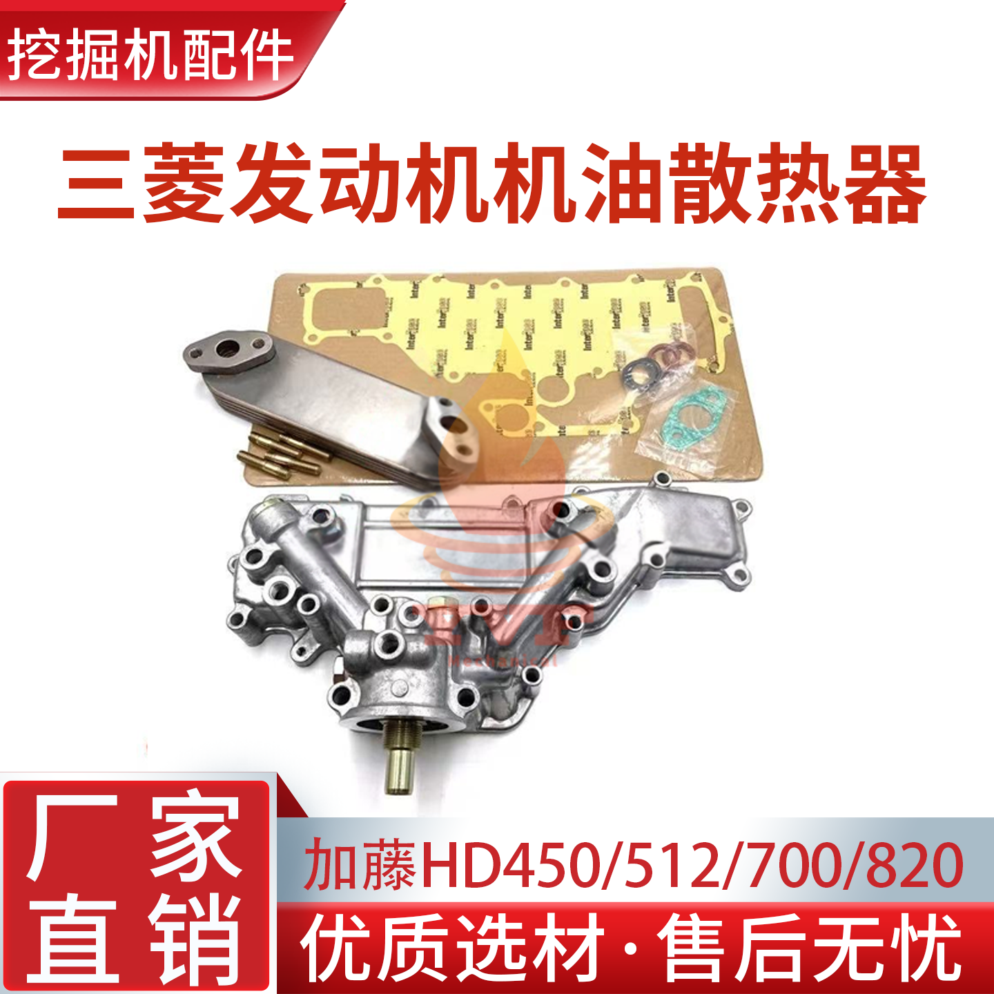 加藤HD450/512机油散热器边盖