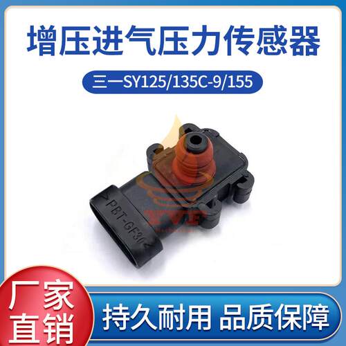 挖掘机进气压力传感器4JJ1
