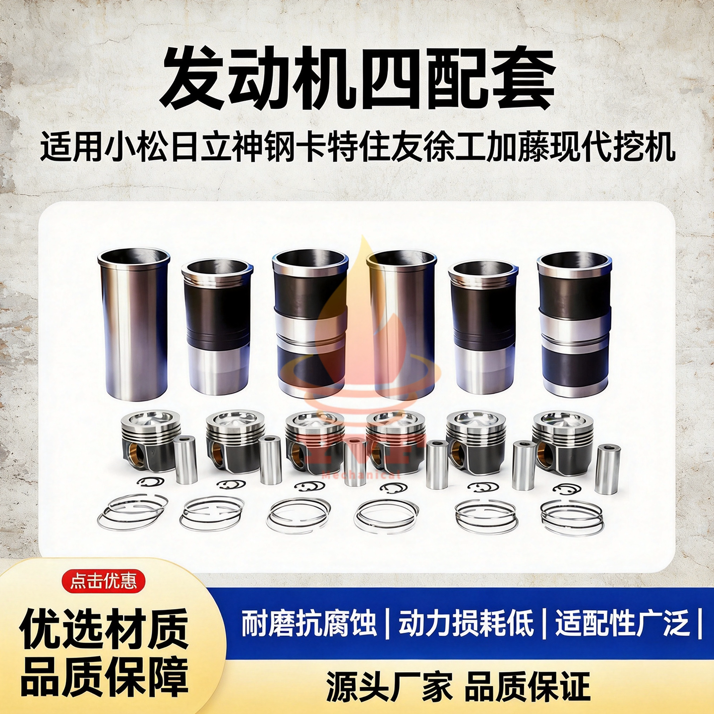 小松日立神钢卡特发动机四配套