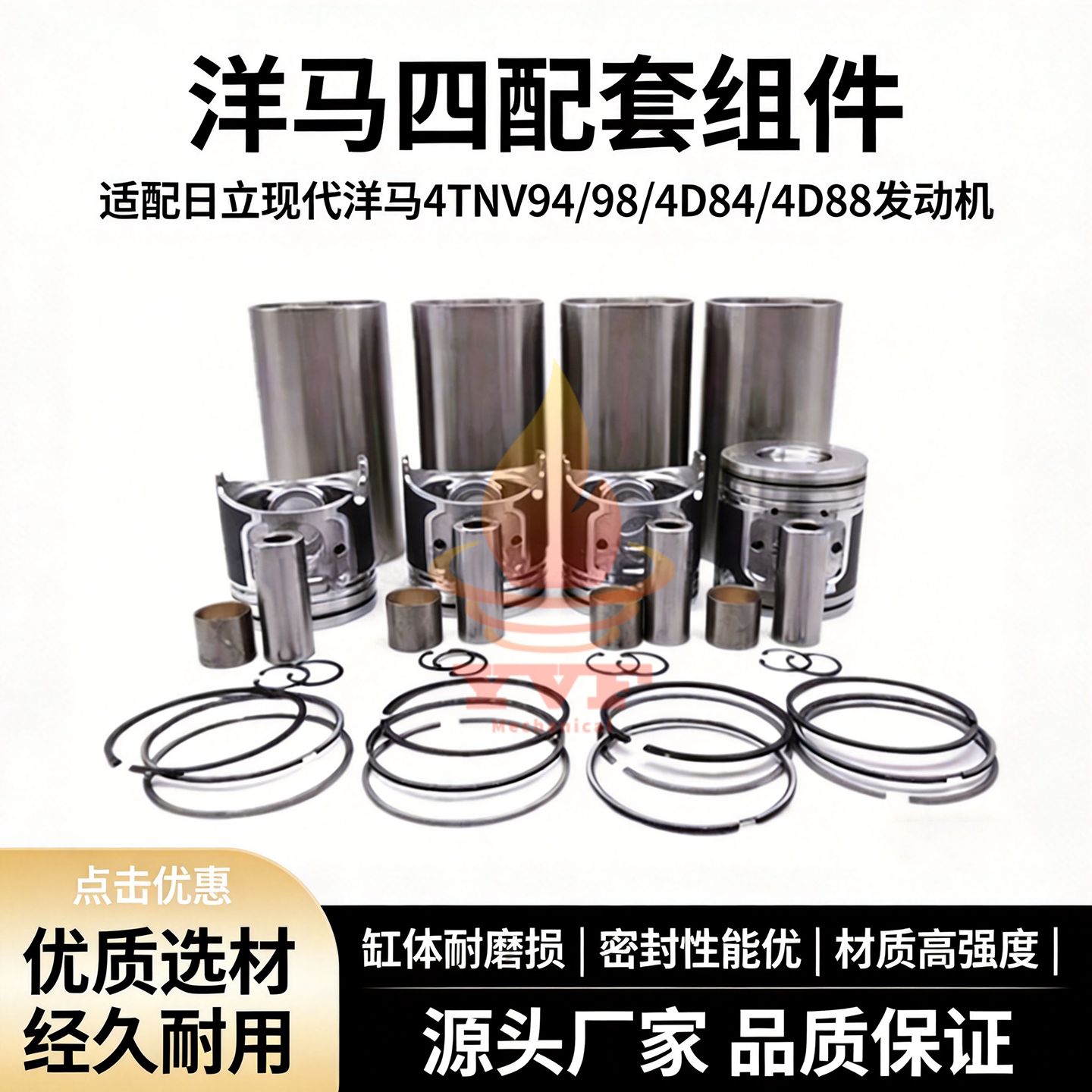 日立现代洋马4TNV94发动机四配套