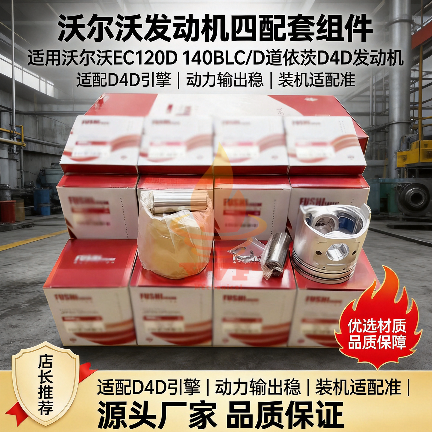 沃尔沃EC120D140BLC/D四配套