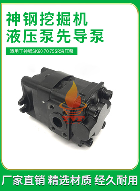 挖掘机神钢SK60 70 75SR液压泵先导泵齿轮泵川崎K3SP36B尾泵配件
