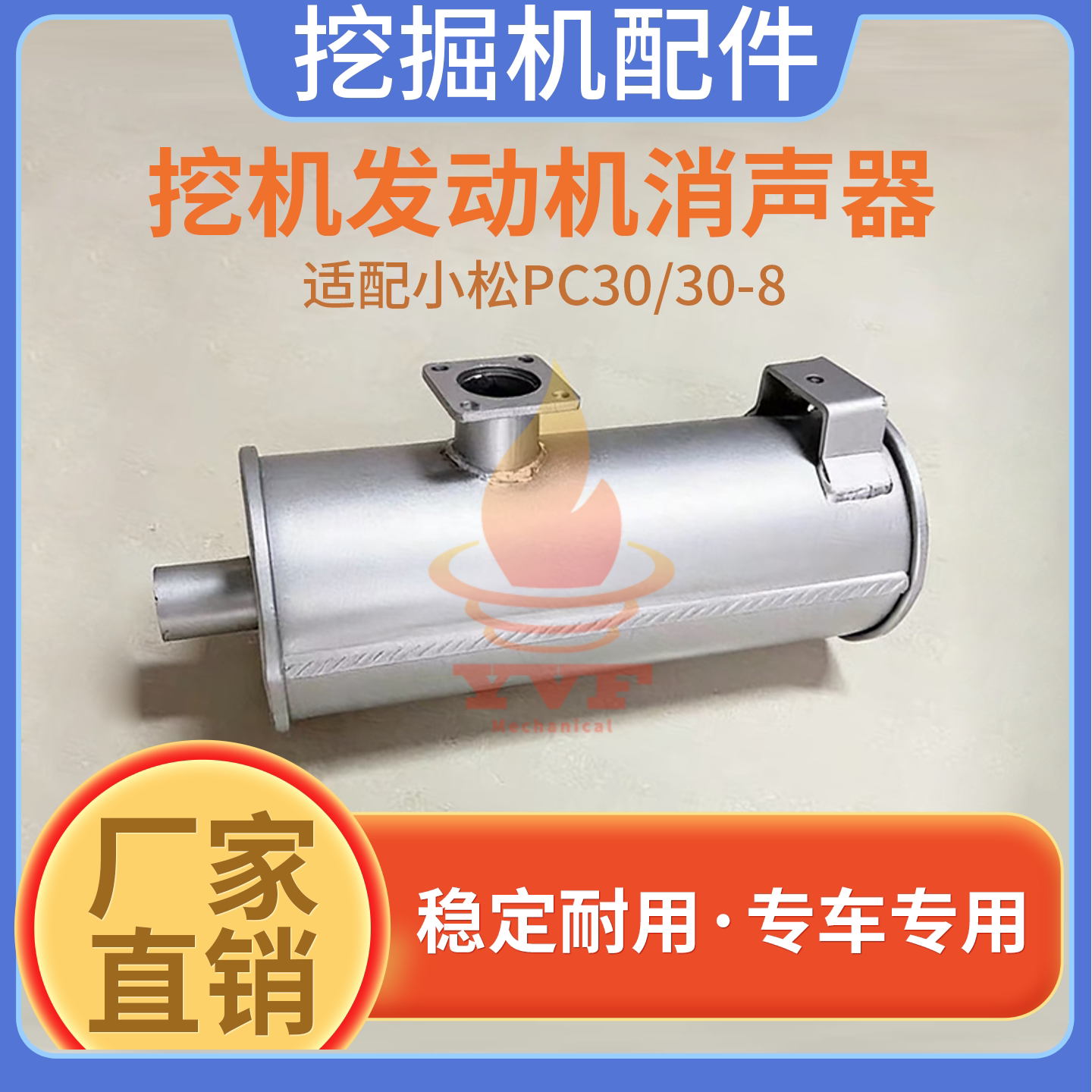 小松PC30/30-8消声器发动机