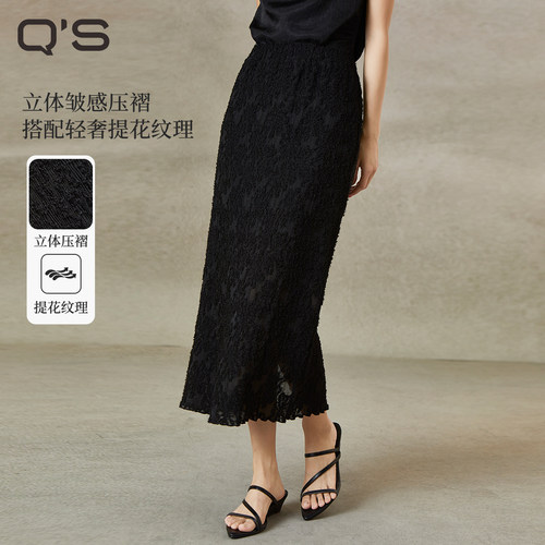 qs秸熙中长松紧腰显瘦中长裙