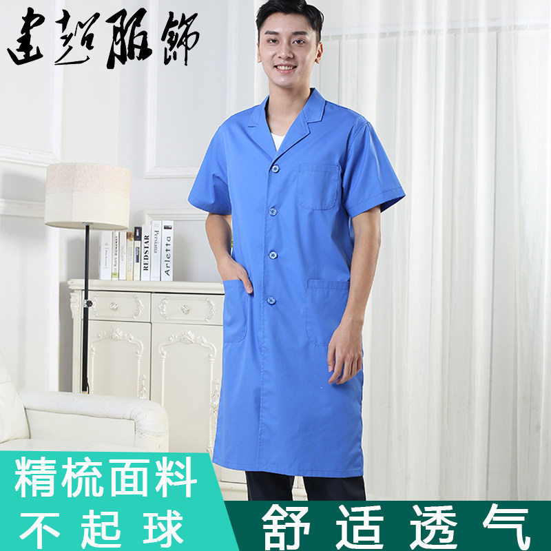 建超服饰透气舒适蓝大褂男女款