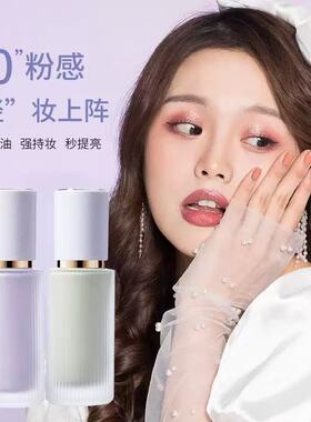紫色隔离妆前乳绿色超好用的隔离霜持久不脱妆懒人素颜霜提亮肤色