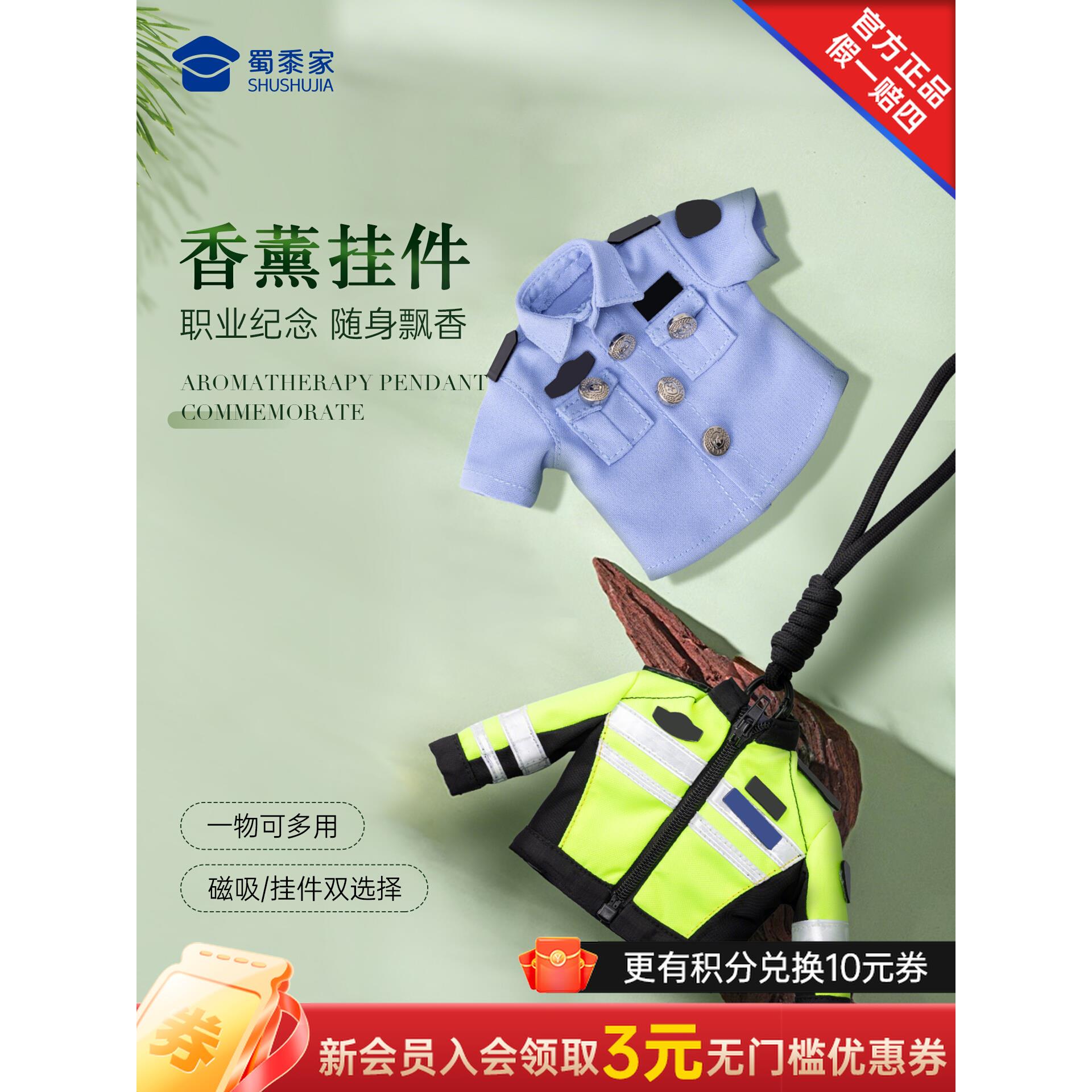 蜀黍家车载香薰挂件古龙香水挂件汽车香卡持久留香制服挂件扩香卡