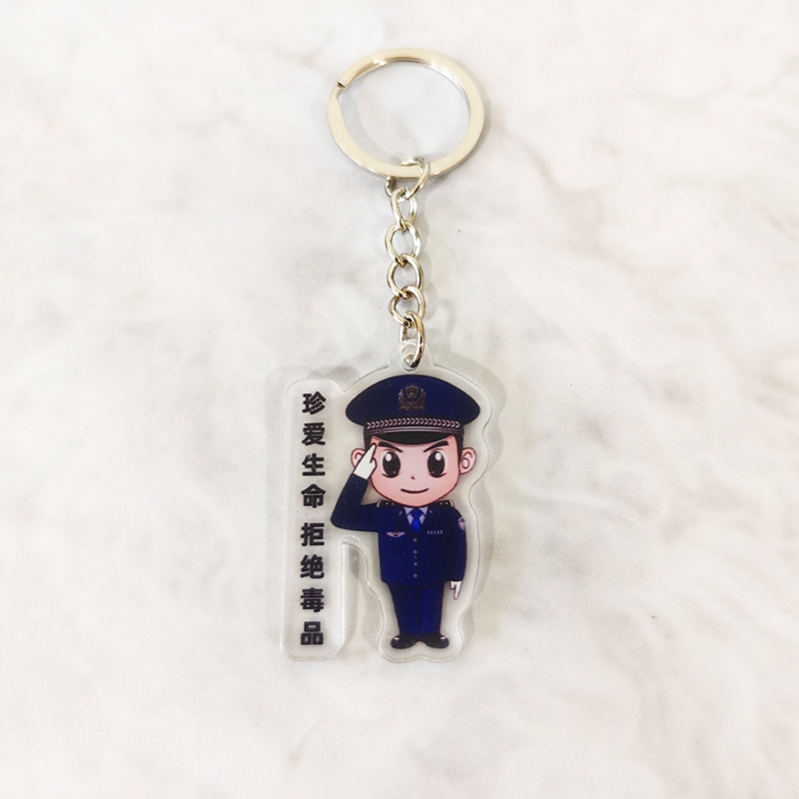 远离毒品世界禁毒日钥匙扣公安警察禁毒宣传活动钥匙链小礼品挂件