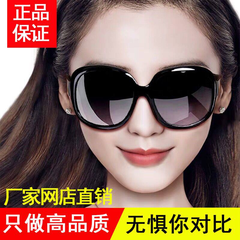 高档太阳镜女防紫外线大框圆脸眼镜2023款偏光墨镜女驾驶韩版显瘦