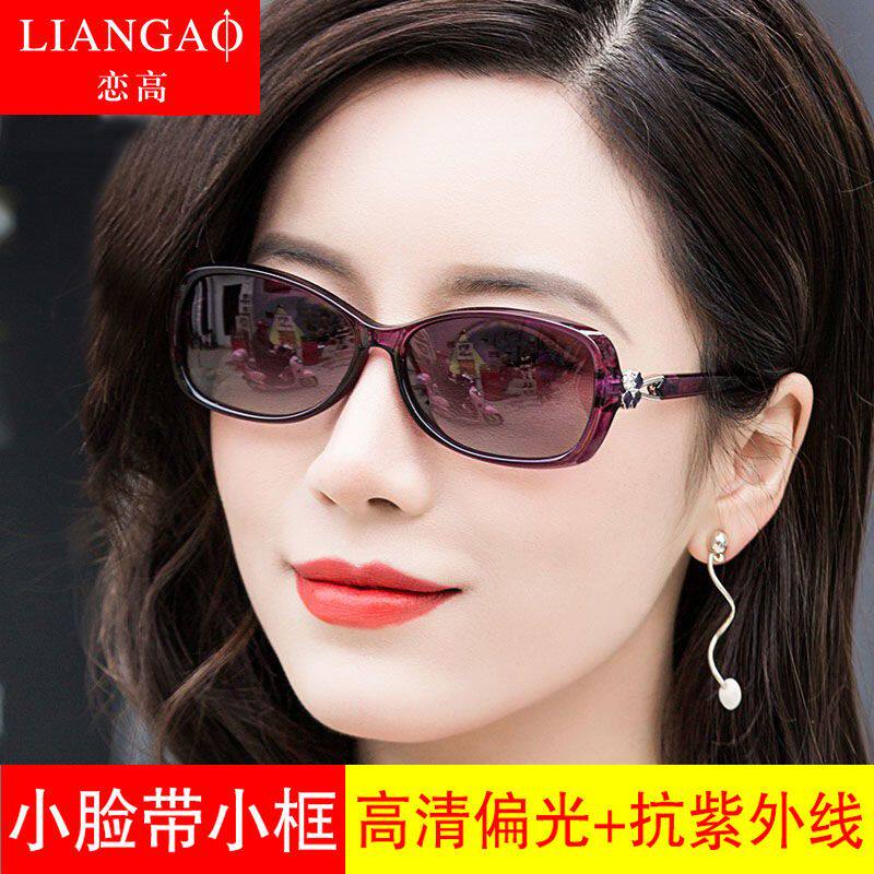 2024新款女士小脸太阳镜防紫外线小框圆脸长脸眼镜开车优雅墨镜镜