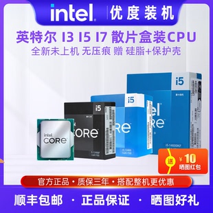 英特尔处理器酷睿I315CPU全新散片盒装14600KF12600KF13400F12400
