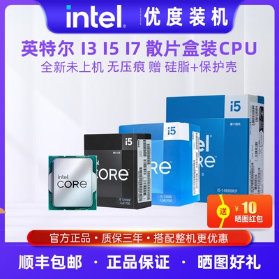 英特尔处理器酷睿I315CPU全新散片盒装14600KF12600KF13400F12400