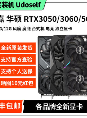技嘉RTX3050/3060/5050显卡