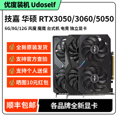 技嘉RTX3050/3060/5050显卡