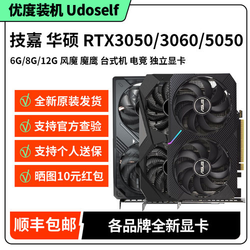 技嘉RTX3050/3060/5050显卡
