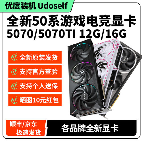 华硕RTX5070/5070TI游戏电竞显卡