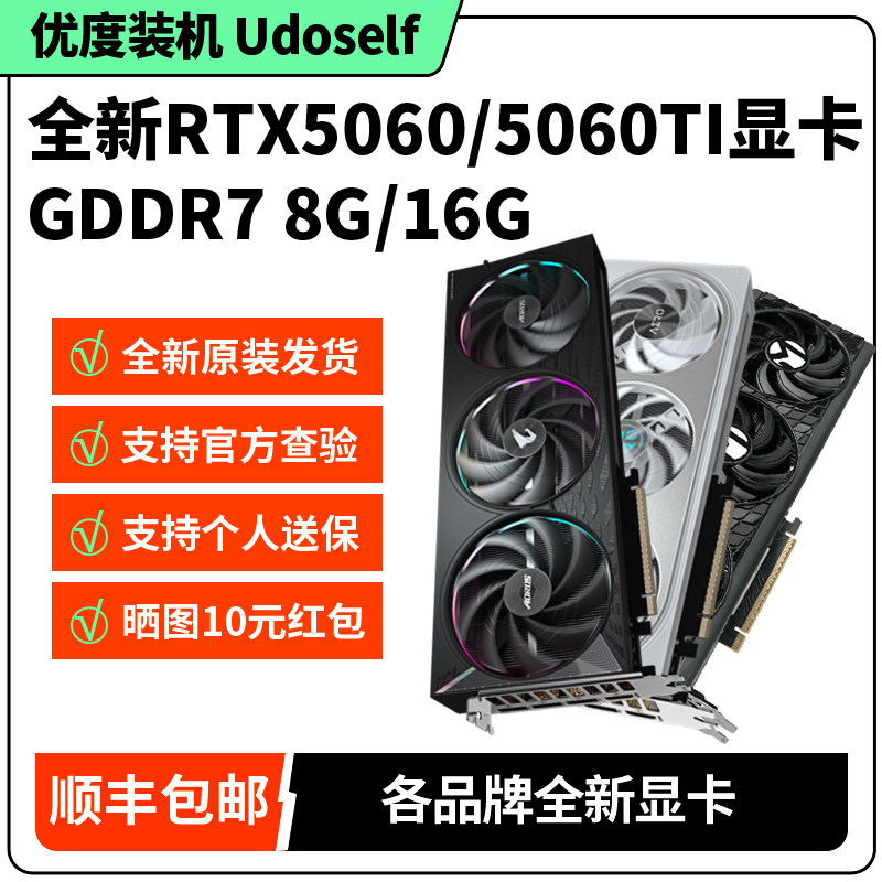 华硕5060/5060TI雪豹巨齿鲨天选风魔猎鹰魔鹰雪鹰盈通8G/16G显卡