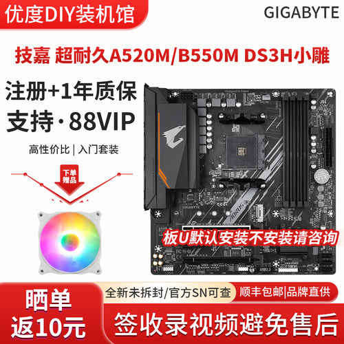 Gigabyte/技嘉铭瑄华擎AM4主板A520m/B450m/B550m主板纯白主板